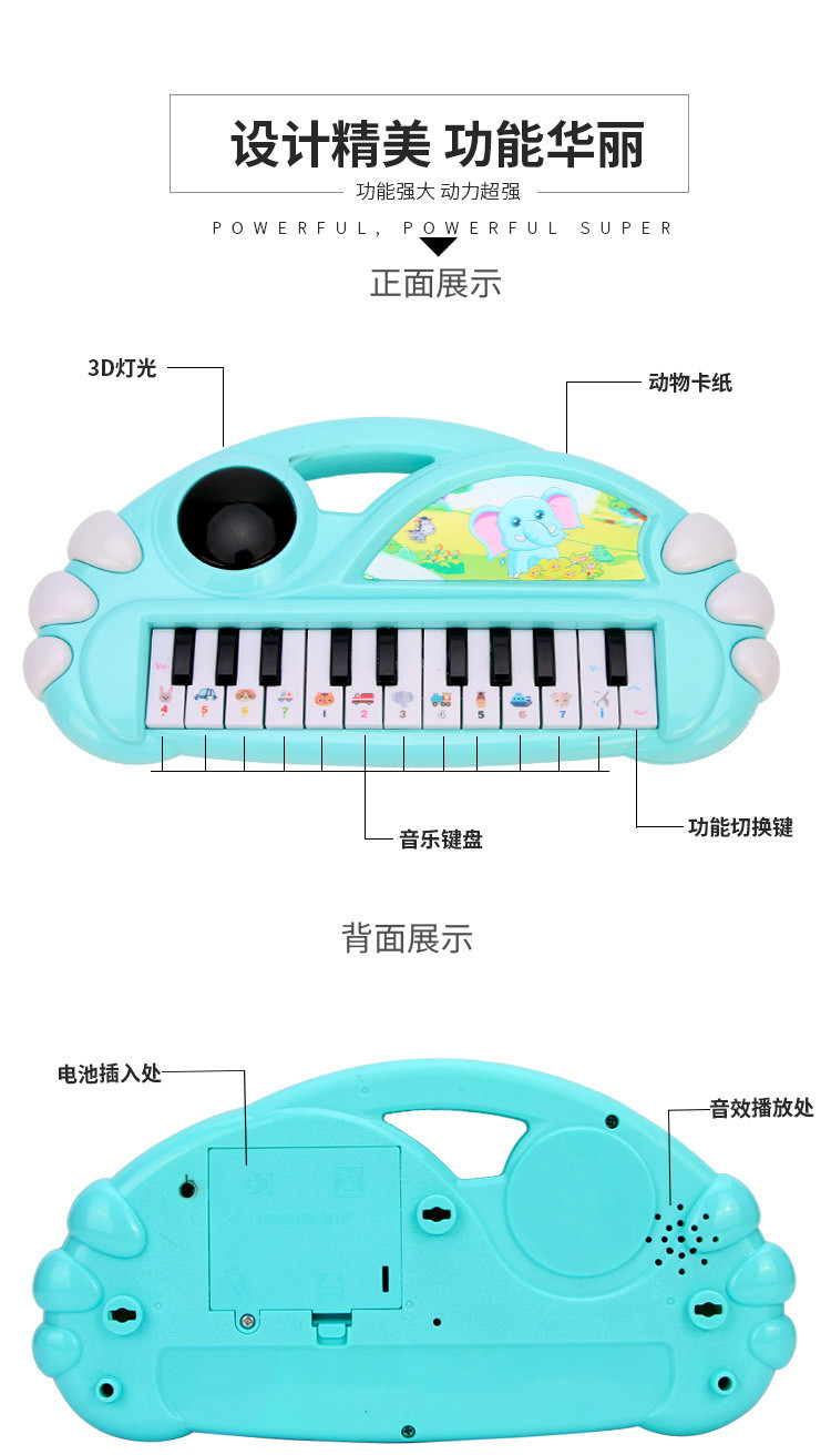 【浙江百货】儿童乐器 电子琴