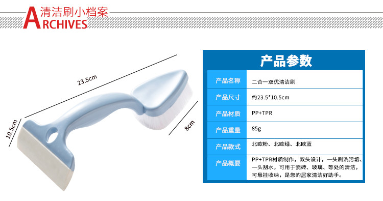 【浙江百货】瓷砖清洁刷 双头浴室清洁刷缝隙刷卫生间地板刷擦玻璃刮 LHC