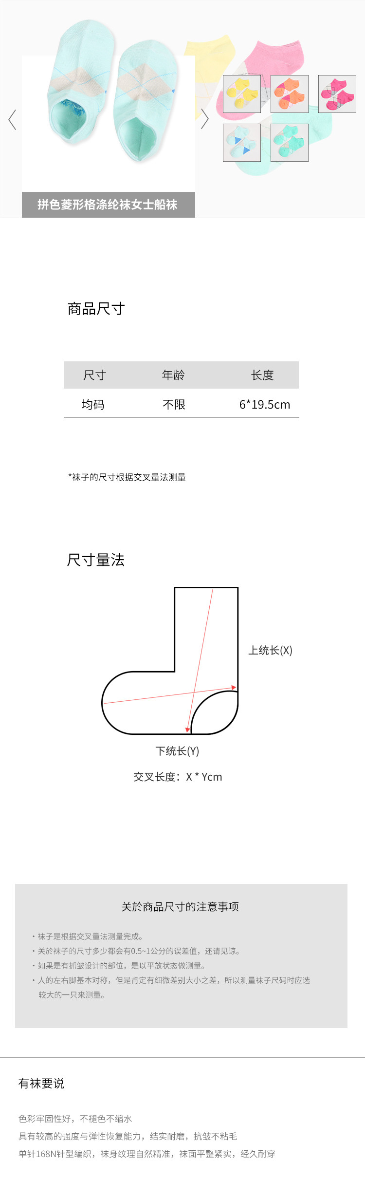 【浙江百货】W.S.01962裸袜菱形格休闲甜美简约透气吸汗春夏款女士涤棉袜船袜 DW