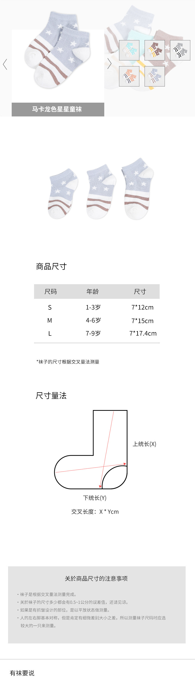 【浙江百货】C.S.31317裸袜条纹仿手工日系韩系休闲简约透气吸汗四季款儿童棉袜 DW