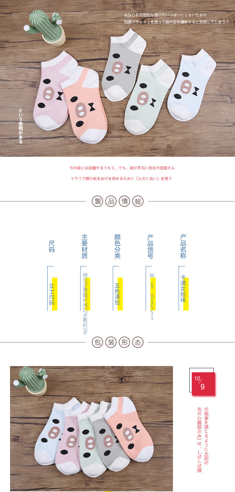 【浙江百货】新款 W.S.01551 裸袜仿手工船袜透气吸汗棉袜卡通系列四季常规款女袜 DW