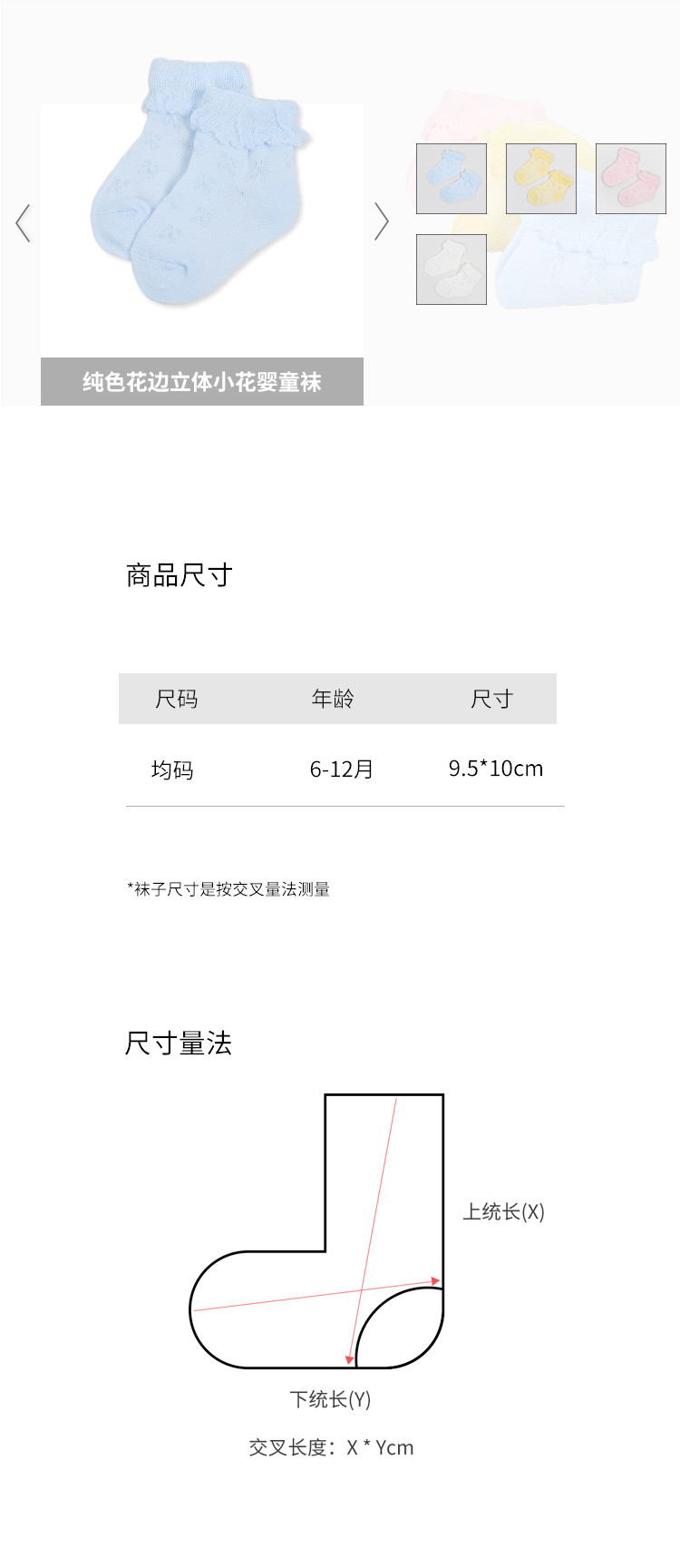 【浙江百货】B.M.37063FS由美·里亚四季中筒婴儿袜透气吸汗休闲甜美简约花边蝴蝶结棉袜 DW