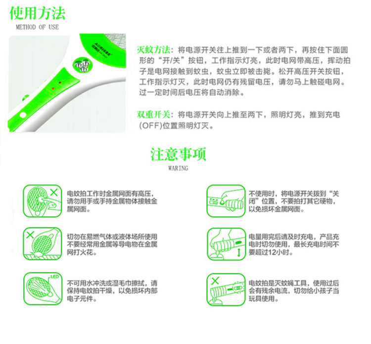 【浙江百货】欧莱诗电蚊拍充电式LED灯苍蝇拍大号网面灭蚊拍电蚊子拍3603