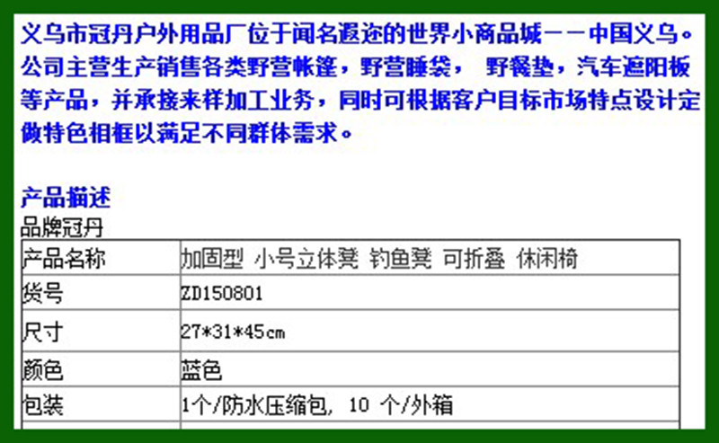  【浙江百货】加固型 小号立体凳 钓鱼凳 可折叠 休闲椅GD