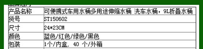  【浙江百货】折叠水桶 户外水桶 洗车水桶 旅游钓鱼桶 9L折叠水桶GD