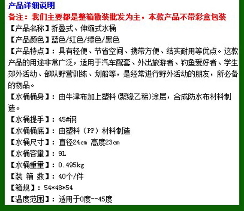  【浙江百货】折叠水桶 户外水桶 洗车水桶 旅游钓鱼桶 9L折叠水桶GD