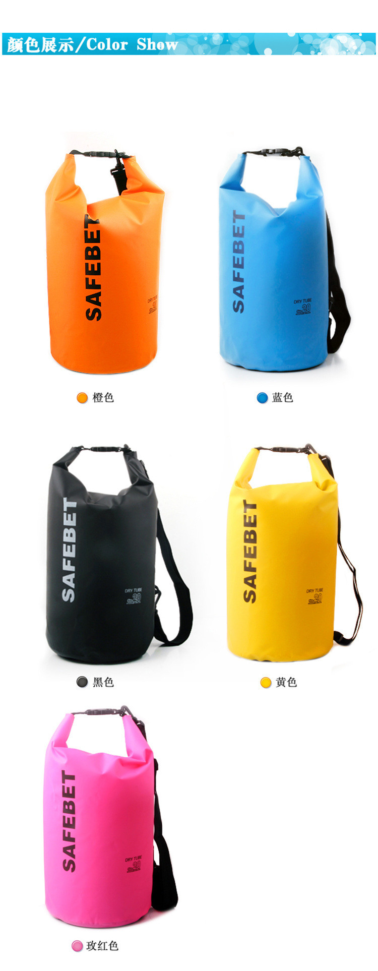 【浙江百货】SAFEBET游泳漂浮装备 衣物防偷袋 防水桶 漂流袋 5L LHC