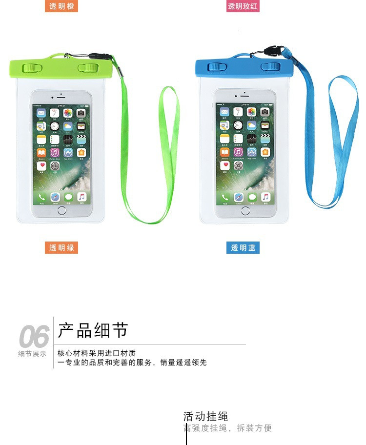 【浙江百货】三星Note 苹果7plus 加大号手机防水袋 游泳潜水漂流防水手机袋 手机套 LHC