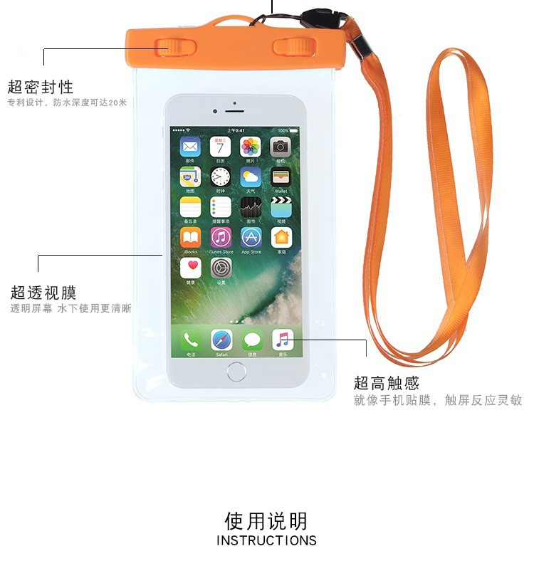 【浙江百货】三星Note 苹果7plus 加大号手机防水袋 游泳潜水漂流防水手机袋 手机套 LHC