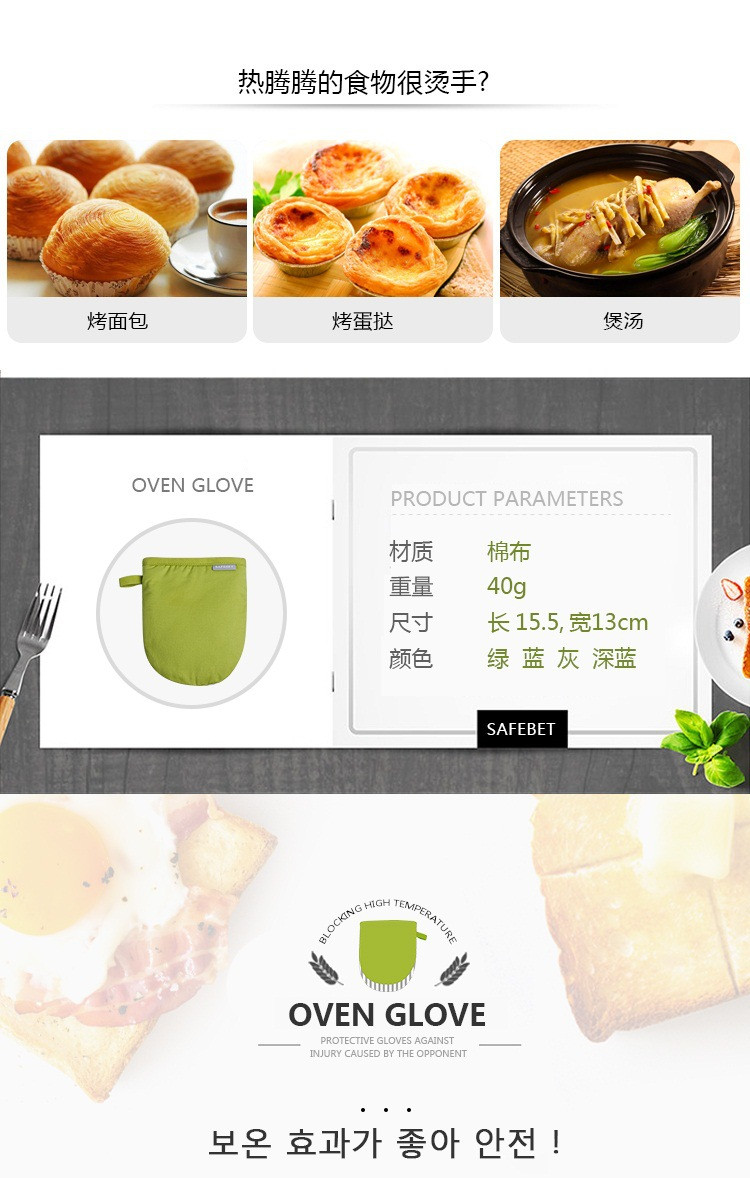 【浙江百货】SAFEBET烘焙工具耐高温加厚隔热烤箱微波炉防烫手套  SFBD