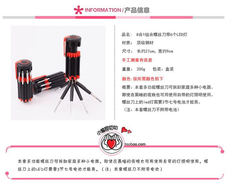 【浙江百货】zj便携拆机工具 手电筒 8合1多功能螺丝刀带亮灯套装XJW 需装电池才会亮