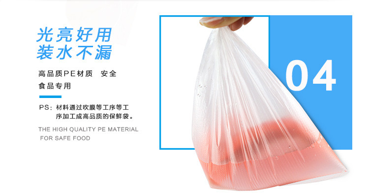 【浙江百货金牛来连卷式加厚PE食品保鲜袋 中号冰箱保鲜袋 25*35