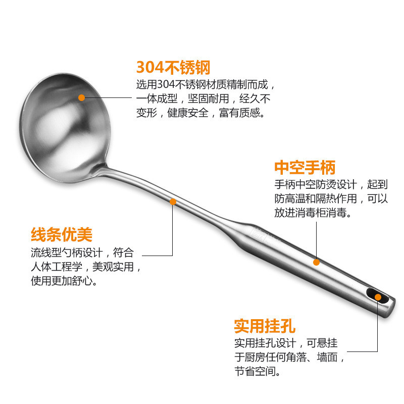 【浙江百货】不锈钢厨具304空心柄勺子厨房烹饪厨具不锈钢汤勺汤壳