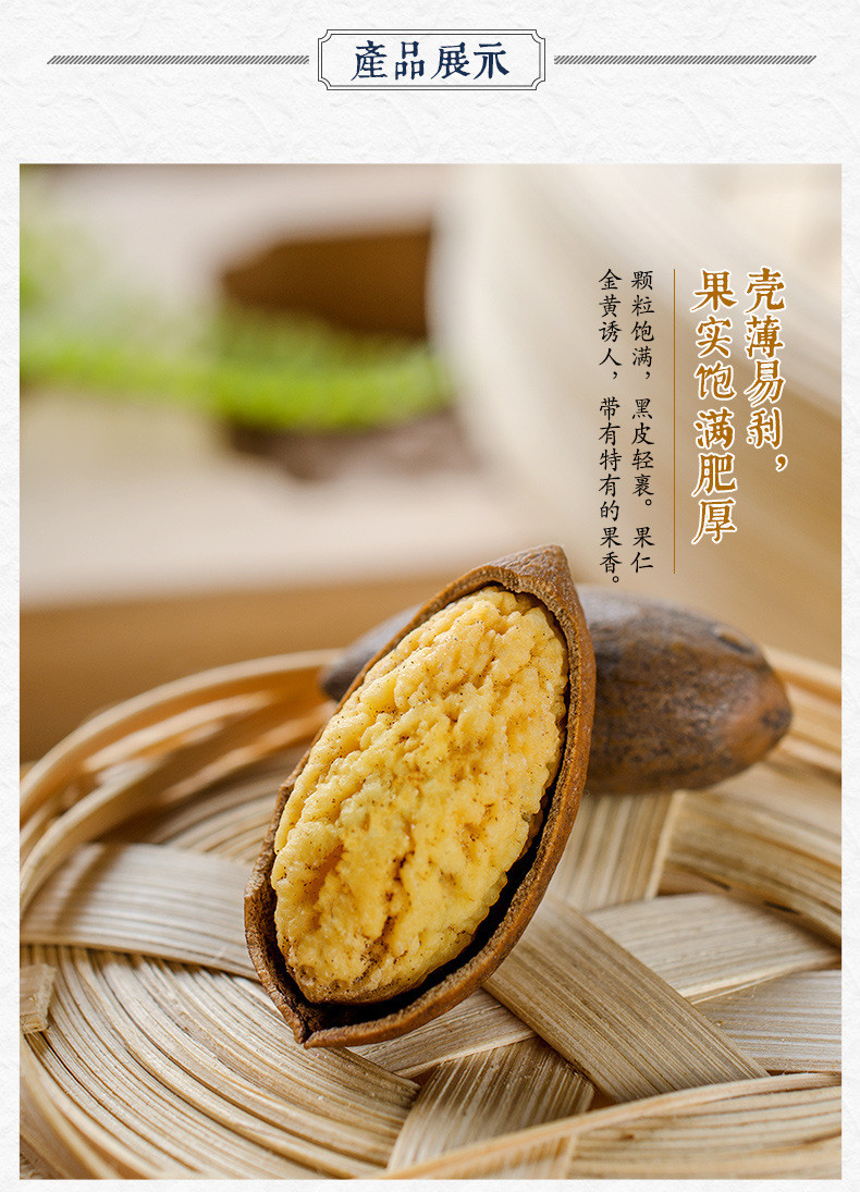 【浙江百货】 枫桥香榧 东白山源种精品香榧 100g*2包