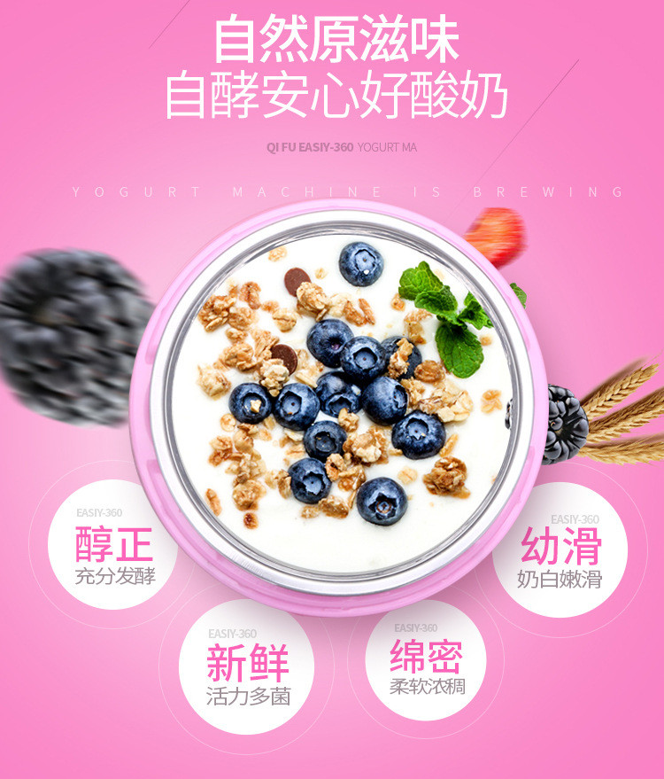 【浙江百货】益当家 多功能家用型酸奶机LS