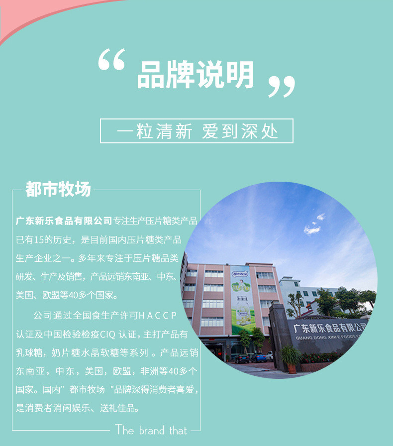 【浙江百货】都市牧场无糖薄荷糖压片糖果创意含片清新口气儿童零食16克*10袋