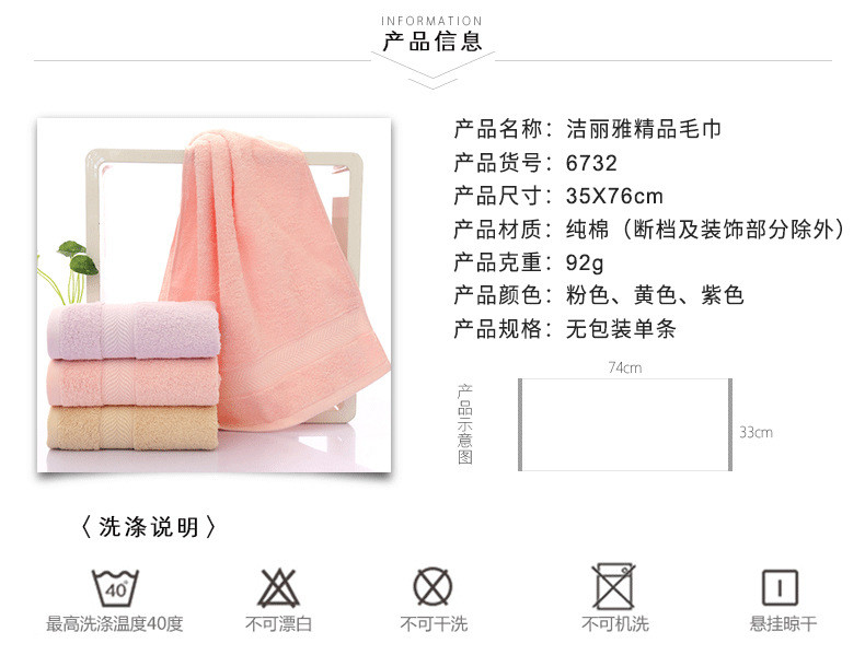 【浙江百货】洁丽雅6732纯棉吸水家用毛巾洗脸巾