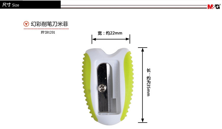  【浙江百货】晨光卷笔刀 米菲单孔双料FPS91201转笔刀 削笔器学生刨笔刀