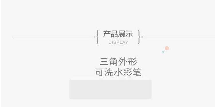  【浙江百货】晨光文具冬己水彩笔三角杆48色 TCP92130大容量 儿童涂鸦画画笔