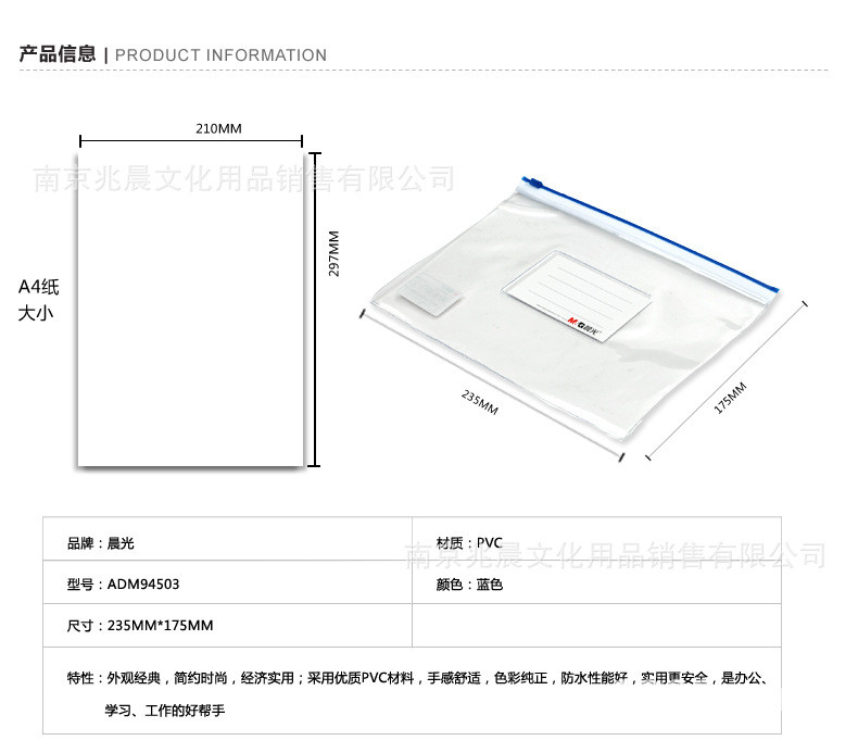 【浙江百货】品牌文具创意办公透明A5PVC拉边袋ADM94503学生办公文具