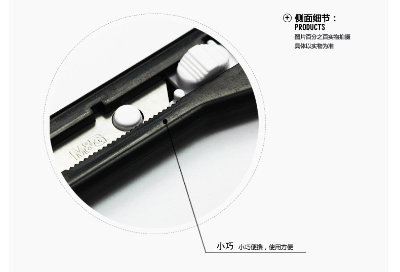 【浙江百货】晨光OPP袋装小号塑料美工刀ASS91350定位锁