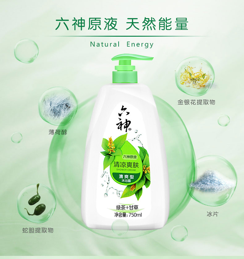 【浙江百货】清凉爽肤沐浴露750ml+250ML多香型混发 （新老包装交替发货）