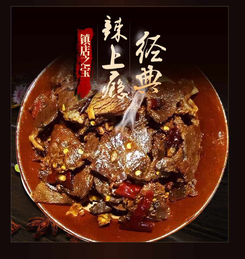 开州特产 糯娃辣上瘾 正宗椒麻牛肉250g