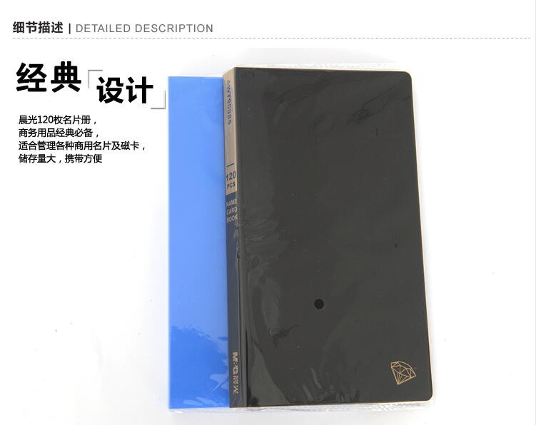 西部水城 博彩文具晨光精品90985钻石名片册