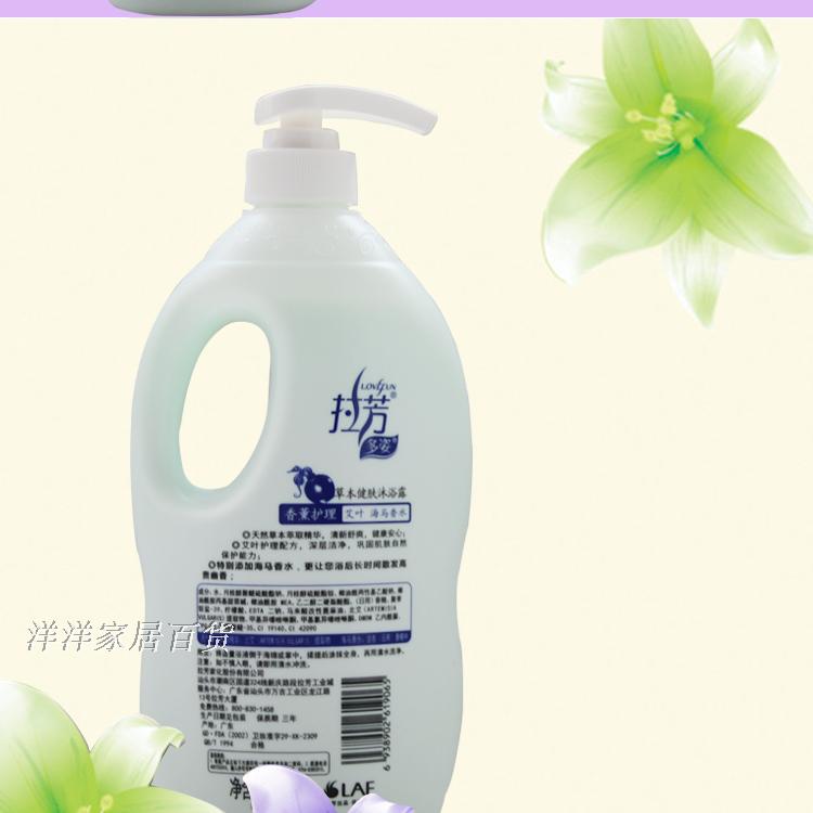 【邮乐开州馆】正品拉芳沐浴露900g清新舒爽草本健肤沐浴露 保湿香薰护理清洁