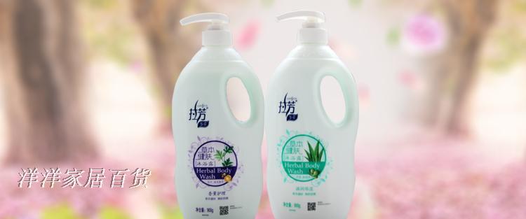 【邮乐开州馆】正品拉芳沐浴露900g清新舒爽草本健肤沐浴露 保湿香薰护理清洁