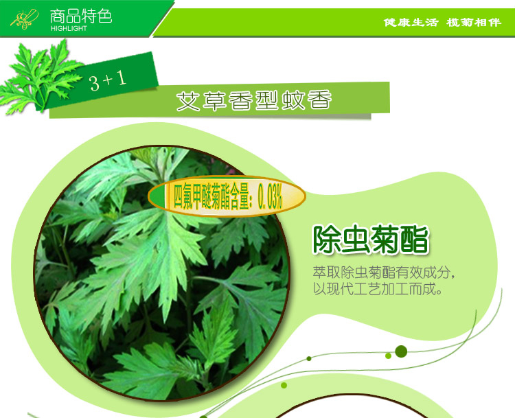 【邮乐开州馆】榄菊 艾草型蚊香3+1家庭特惠装30盘/盒+蚊香座