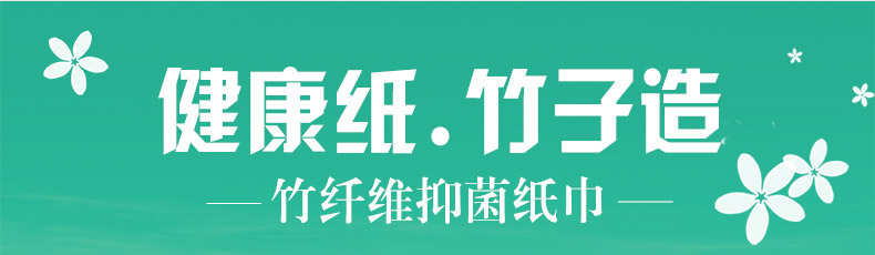 【邮乐开州馆】维邦竹琨本色/维爱抽纸  婴儿纸巾布质抑菌软抽  3层8包/提 两种包装随机发货