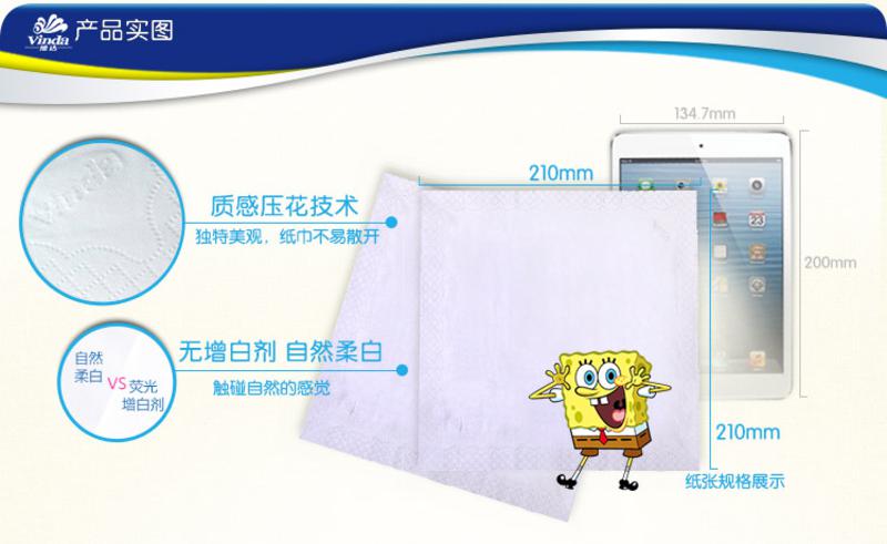 【邮乐开州馆】维达V0123绵柔系列无香手帕纸3层8张