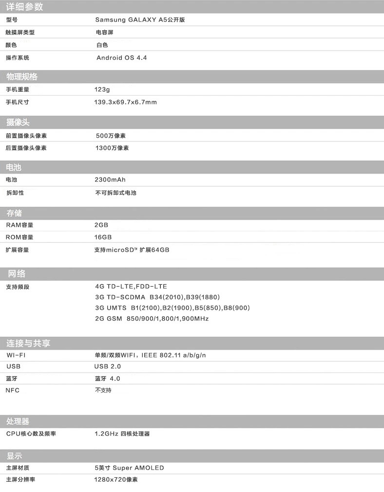 三星 A5联通移动双4G手机 双卡双待