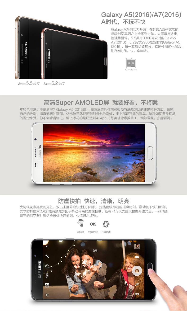 三星 Galaxy A5 (SM-A5100)  全网通4G手机 双卡双待