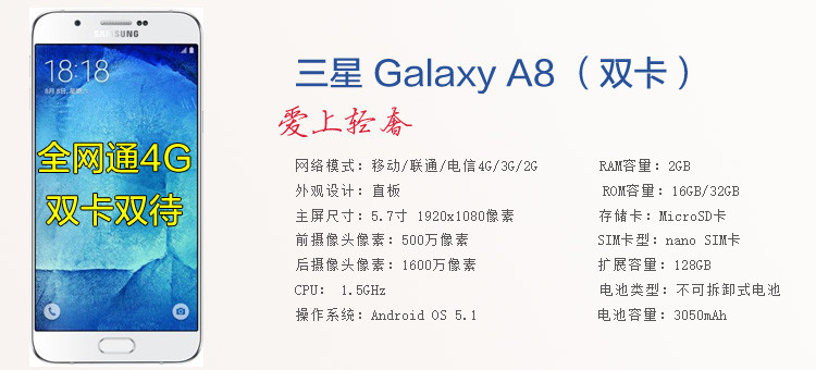  三星 Galaxy A8（A8000）32G版 移动联通电信4G手机 双卡双待三星 Gal