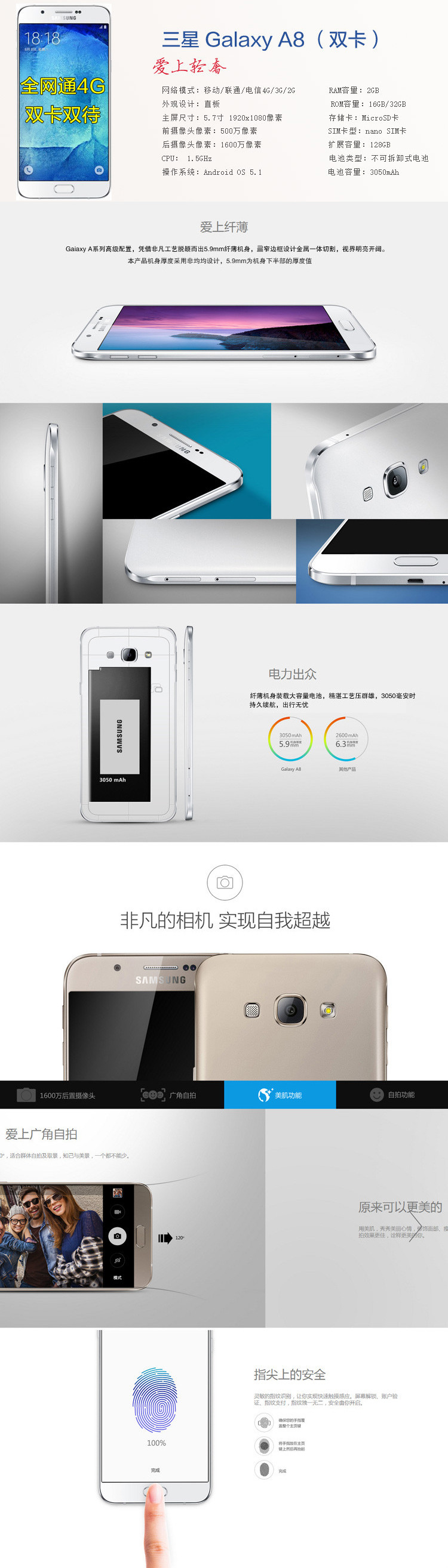 三星 Galaxy A8（A8000）16G版  移动联通电信4G手机 双卡双待