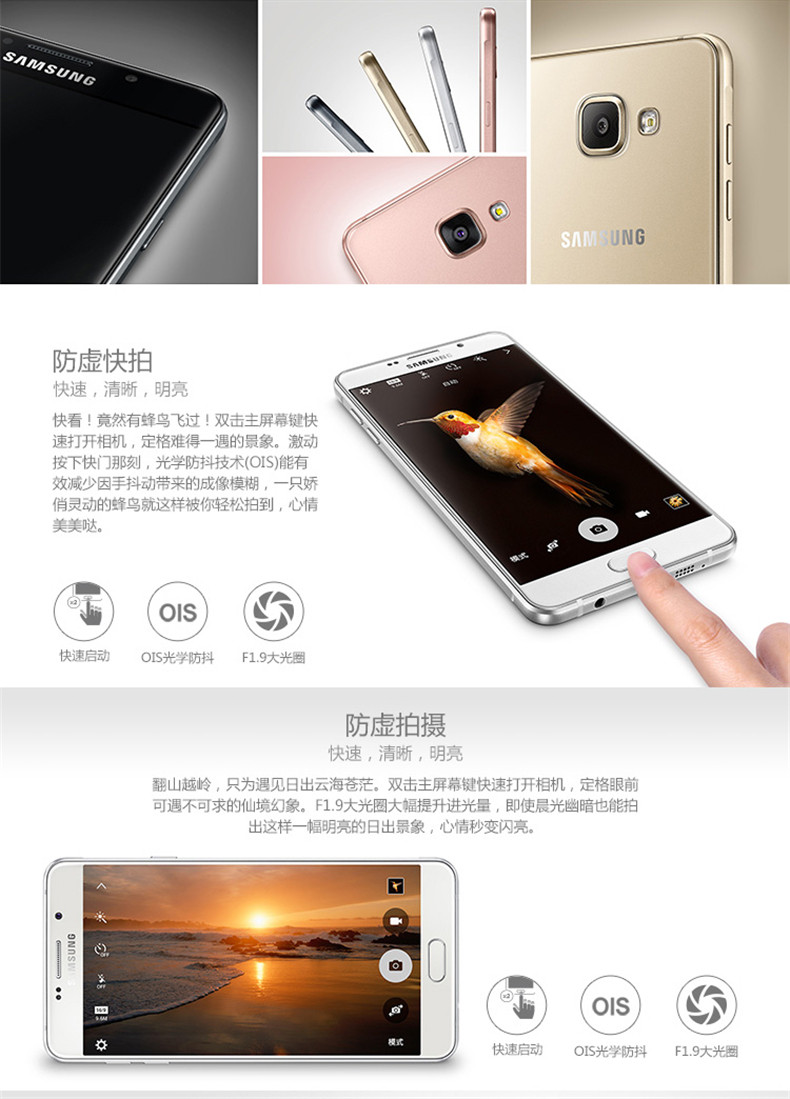 三星 Galaxy A9 (SM-A9000) 全网通4G手机 双卡双待