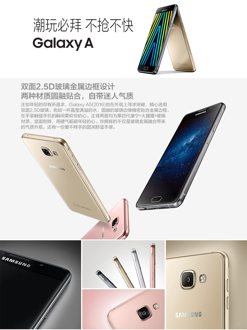 三星 Galaxy A5 (SM-A5100)  全网通4G手机 双卡双待