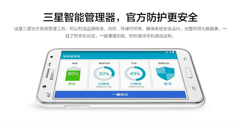 三星 Galaxy J7（J7008）移动4G手机
