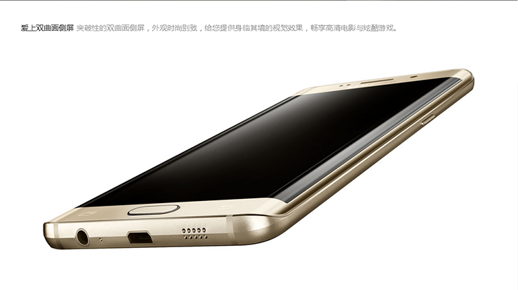 三星 Galaxy S6 Edge+（G9280）32G版 全网通4G手机