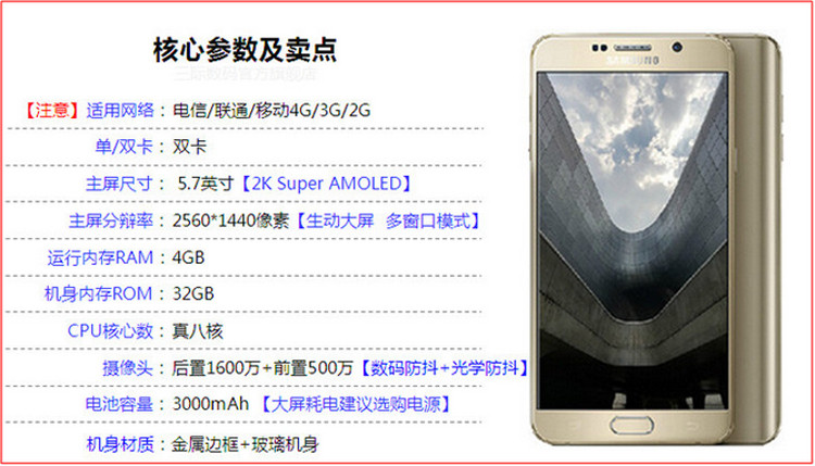  三星 Galaxy S6（G9200）32G版 移动联通电信4G手机 双卡双待三星 Gal