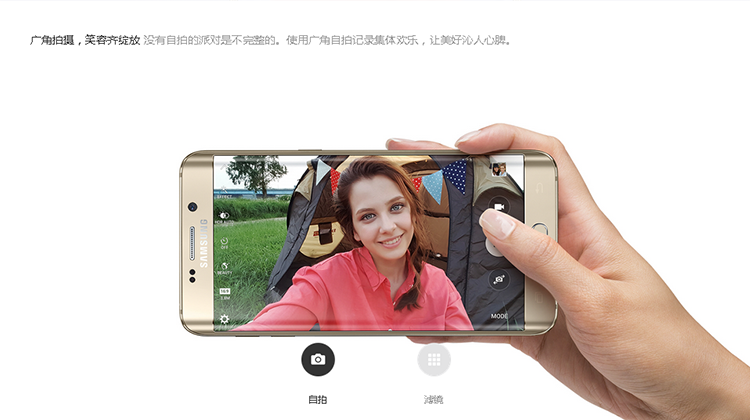 三星 Galaxy S6 Edge+（G9280）32G版 全网通4G手机