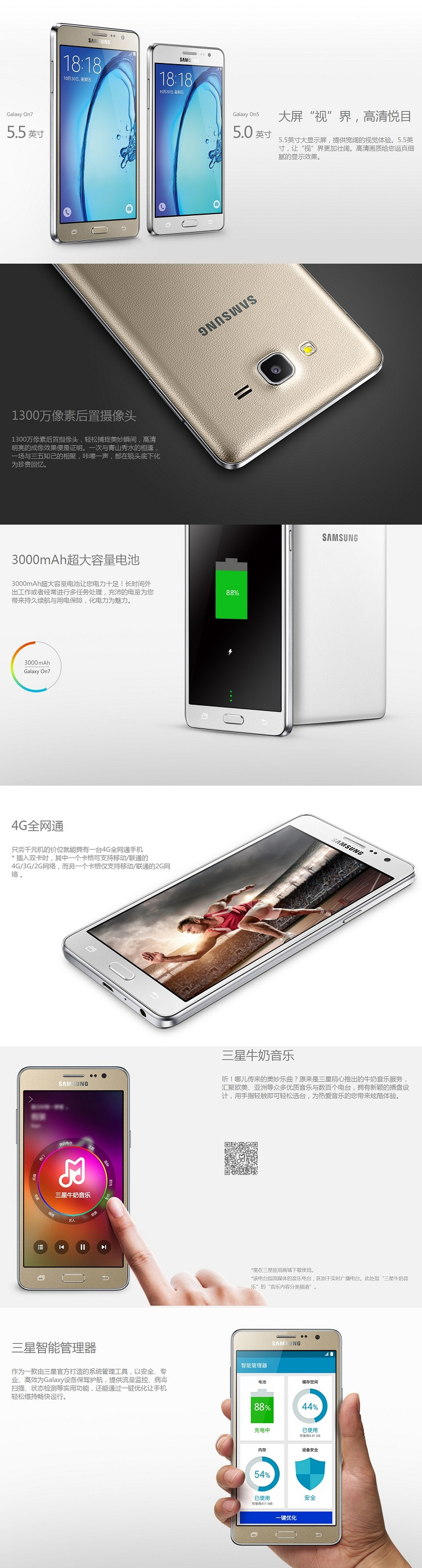 三星 Galaxy on5（G5500）移动联通双4G手机 双卡双待