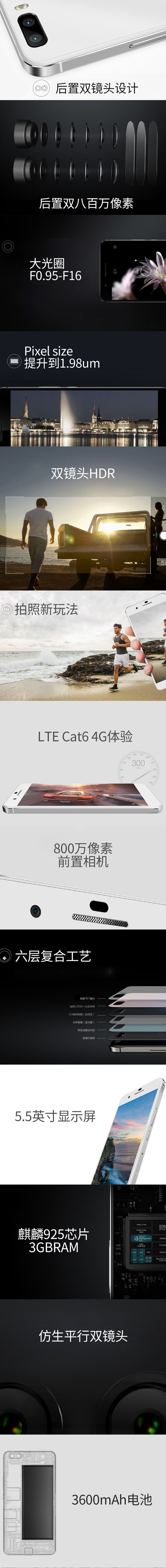 荣耀 6 Plus (PE-TL20) 3GB+16GB内存版  移动4G手机 双卡双待双通