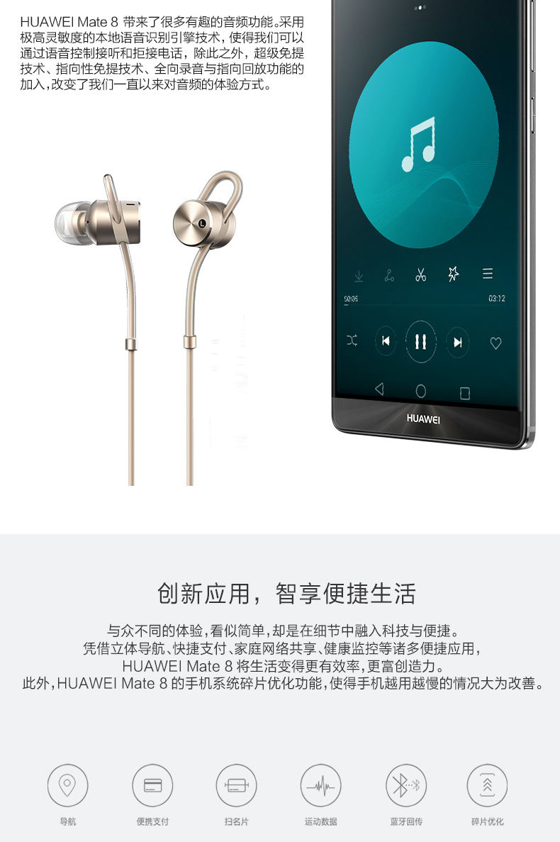 华为(HUAWEI) Mate8 4G手机 双卡双待 全网通高配(4GRAM+64GROM)