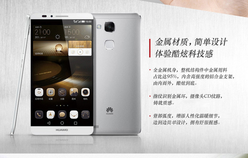 华为 Ascend Mate7 32G高配版 双卡双待双通 琥珀金 手机 电信4G (32G ROM