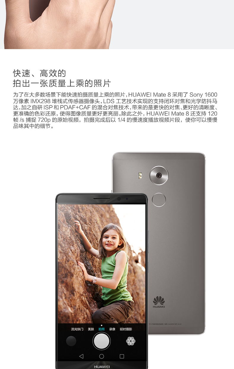 华为(HUAWEI) Mate8 4G手机 双卡双待 全网通高配(4GRAM+64GROM)