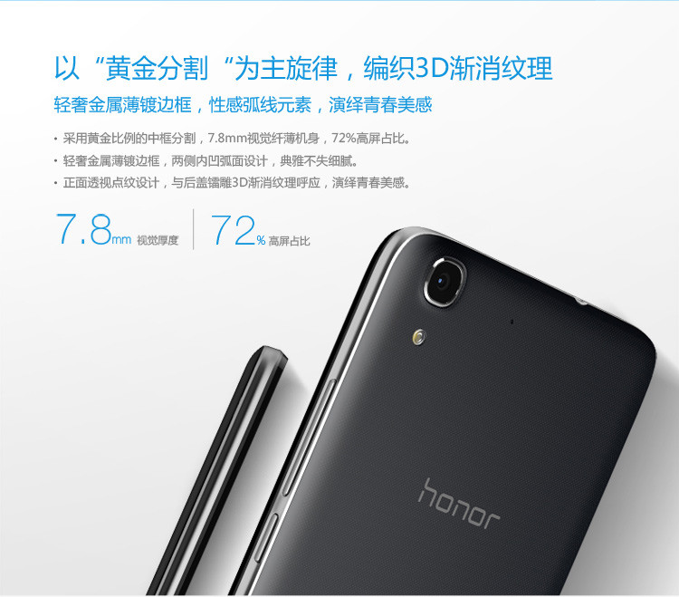 华为 荣耀 畅玩4C 2GB+16GB内存版 移动4G手机 双卡双待