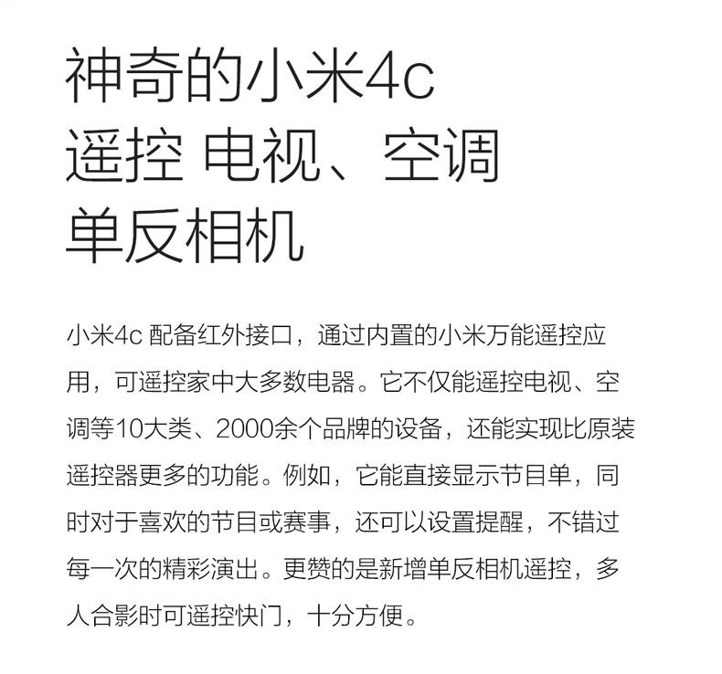 小米4C标准版（白色）移动联通电信三网通4G手机 双卡双待